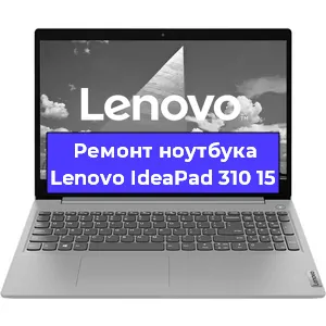 Замена динамиков на ноутбуке Lenovo IdeaPad 310 15 в Нижнем Новгороде